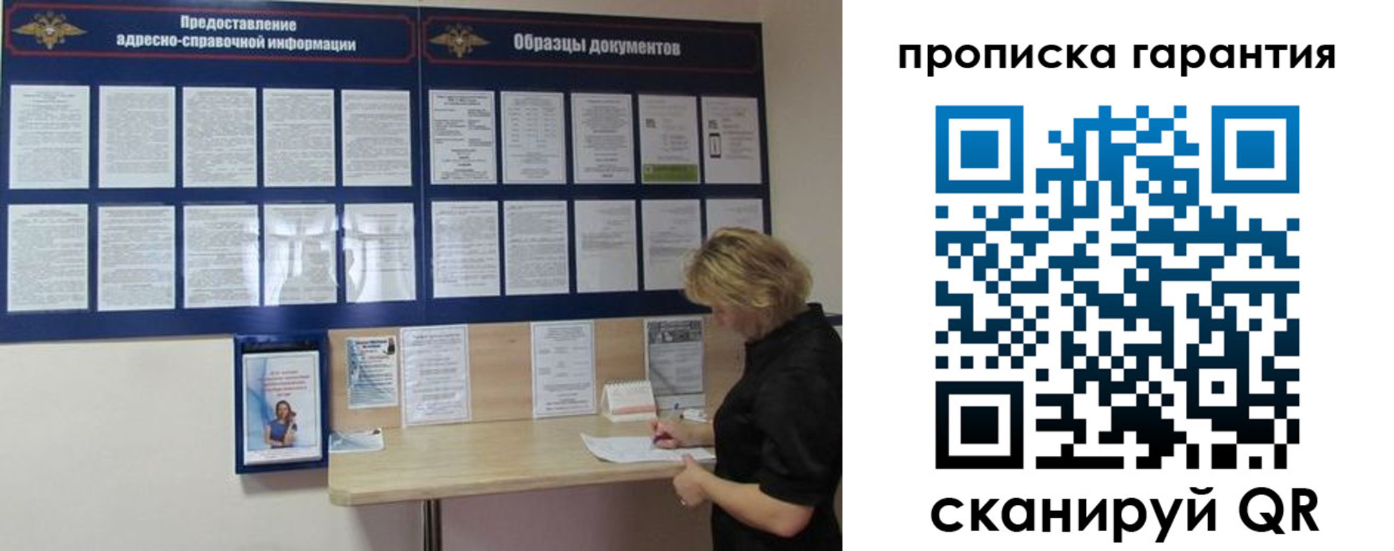миграционный учет в Дивногорске