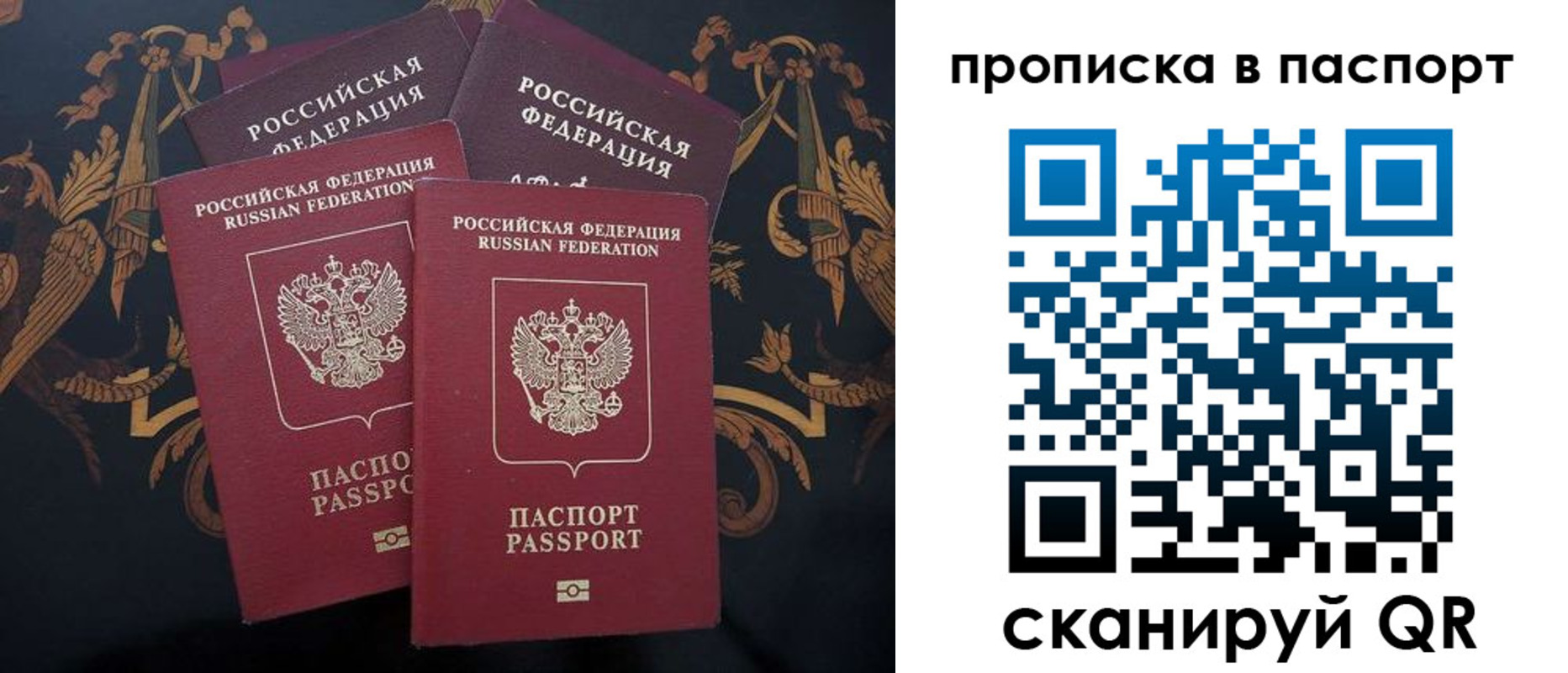 купить прописку в Дивногорске