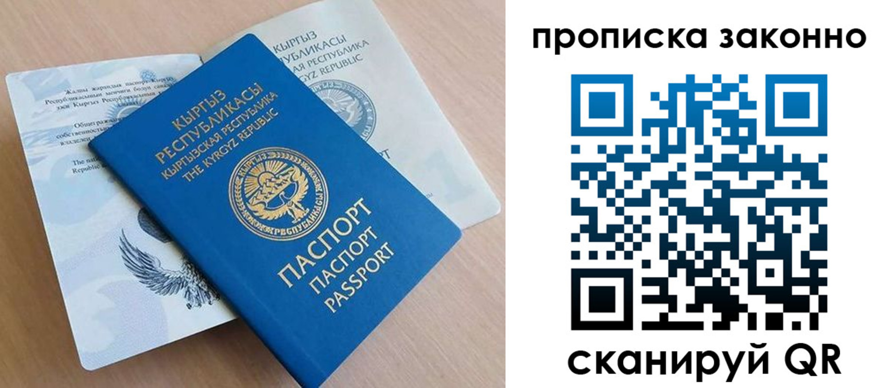временная регистрация в квартире в Дивногорске